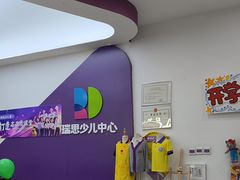 -瑞思教育·少儿英语(经开永旺校区)