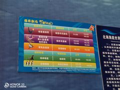 -北海海底世界