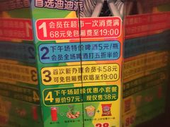 -迪迪派KTV(创业大厦店)