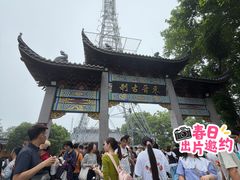 -北高峰
