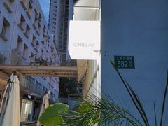 -CHILLAX轻乐时(侨建·Hi City店)