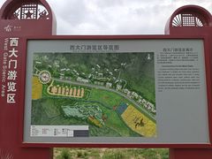 -南泥湾风景区