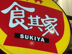 -食其家·牛丼咖喱(天津梅江印象城店)