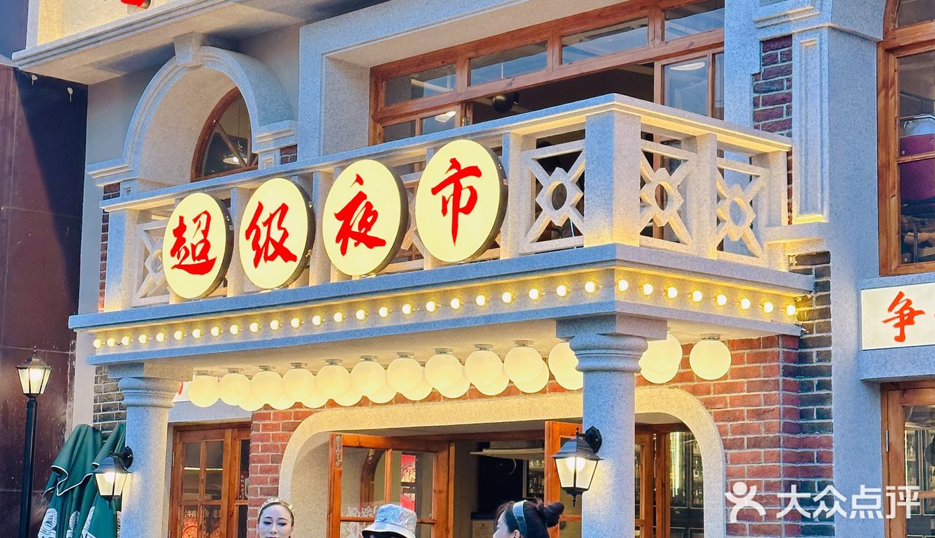 zui有烟火气息的大排档，石库门下吃大排档