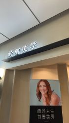 -KINI绮丽·美学肌SPA进口仪器专业店