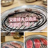 探店踩雷|这个肉质也敢叫烤肉天花板？