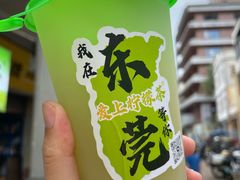 -禄源公·老莞诚饭店