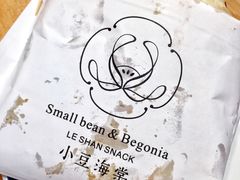 -小豆海棠(人民南路店)