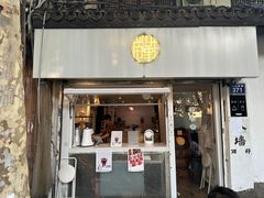 -倦勤咖啡(中山南路店)