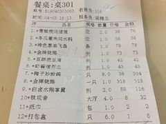 账单-岭南海晏楼(滨江东总店)
