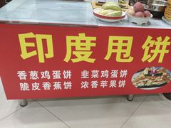 -一块豆腐(李沧书院路店)