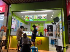 -郭爸烧仙草(西航·潭人街店)