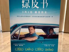 -SFC上影影城(港汇永华IMAX激光店)