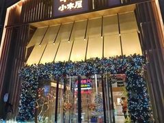 -干杯小木屋米酒店(华南店)
