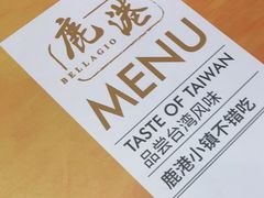 -鹿港小镇(金虹桥国际中心店)