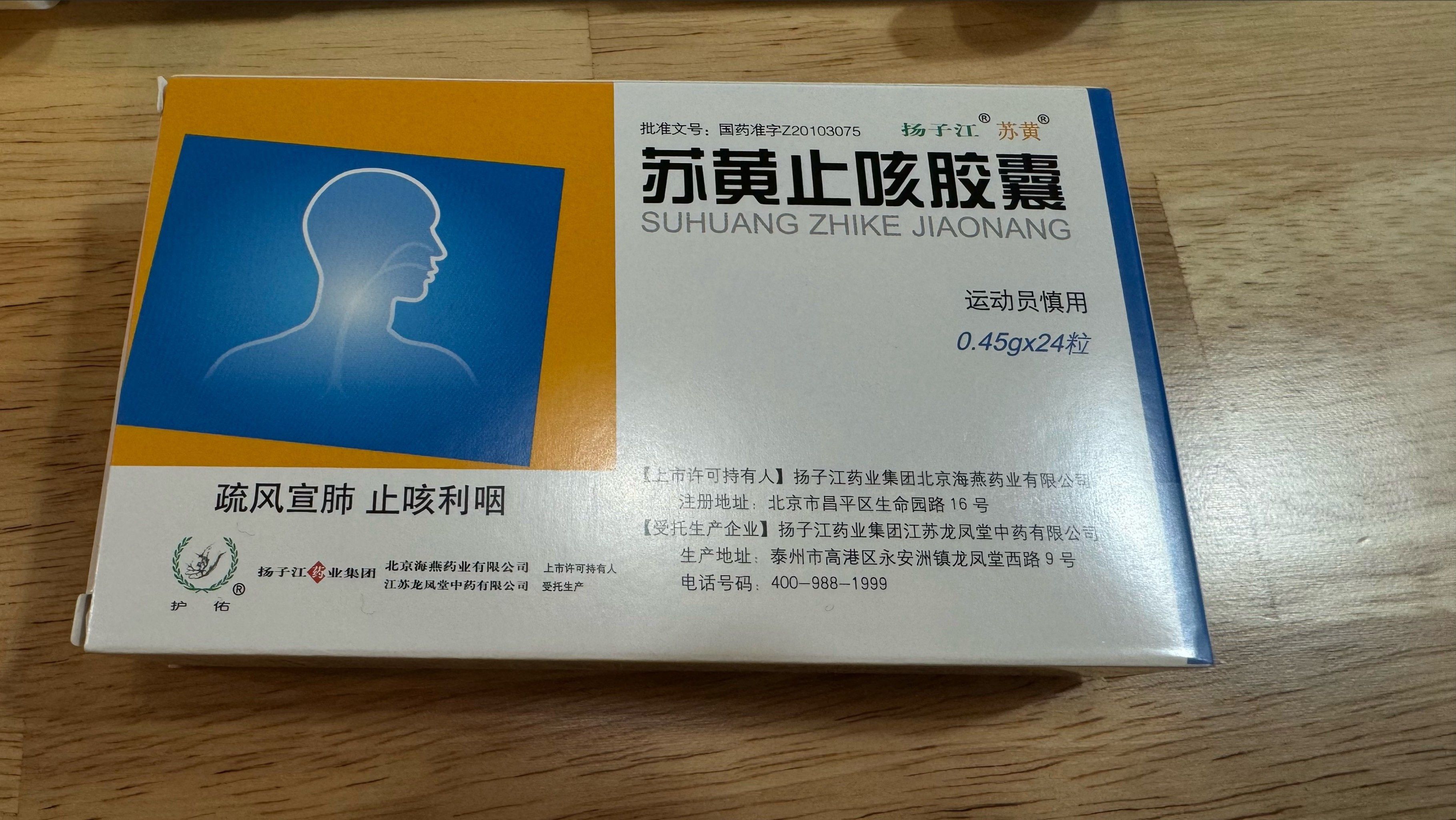 成人止咳 的药都有 哪些相关图片5