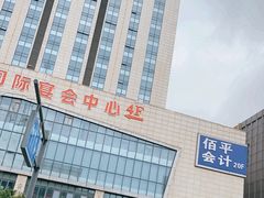 -五洲国际广场(文峰路店)