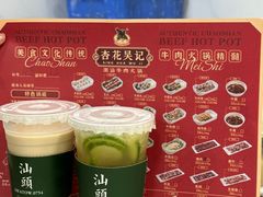 -杏花吴记牛肉火锅