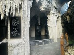 -北苑汤泉