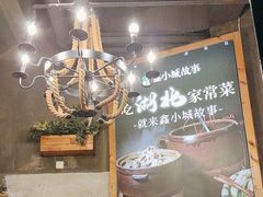 -全聚贤餐厅·湖北家常菜(沙湖店)
