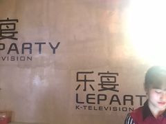 -乐宴KTV火锅(九方购物中心店)