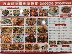 -丹水桥地锅鱼·翘嘴鲌·地方特色全鱼宴(丹江口大坝店)