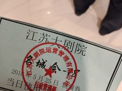 -全季酒店(南京明故宫店)