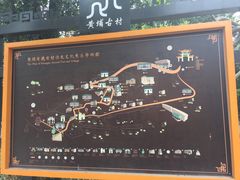 -黄埔古港