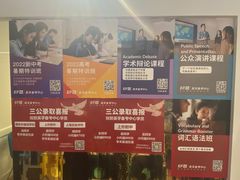 -英孚教育青少儿英语(长宁来福士中心)