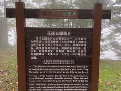 -庐山风景区花径公园