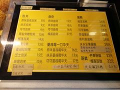 菜单-自家做泡芙(凤城七路大融城店)