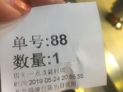 -1点点(蓝村店)
