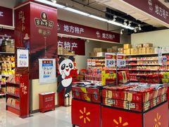 -沃尔玛超市(武侯店)