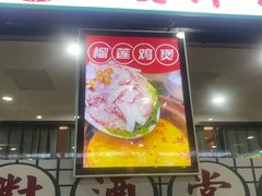 -松林烧烤·慧忠北里216小野串