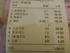 账单-有腥气私房菜·寻味顺德
