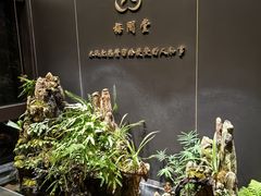 -梅间堂茶馆(绿地缤纷城店)