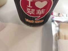 -翠华餐厅(香港国际机场店)