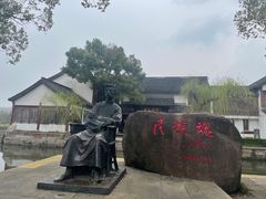 -鲁镇