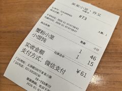 -莱莱小笼·乔艾