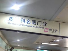 -杭州市第三人民医院