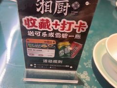 -呷湘厨·鱼汤捞饭·剁椒鱼头·辣椒炒肉(国家会展中心店)