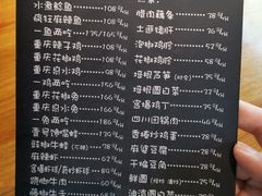 -望京一号·重庆江湖菜(工体店)