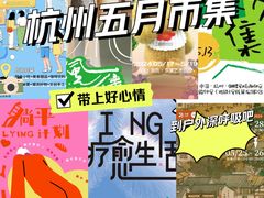 -杭州西湖银泰百货