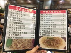 -丽的面家(多宝路店)