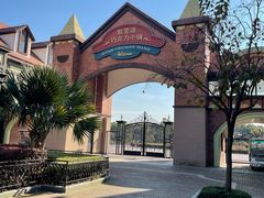 -歌斐颂巧克力小镇