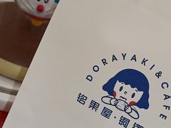 -铭果屋·铜锣烧专卖店(南京创始店)