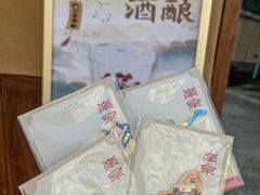 -科巷三姐酒酿(老门东店)