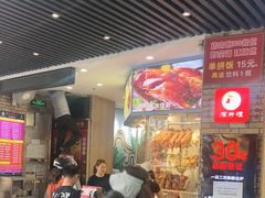 -深井煌烧鹅(林和东店)