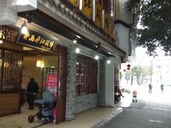 门面-云西廖记板鸭(什邡利民路店)
