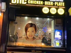 -BHC炸鸡(明洞总店)